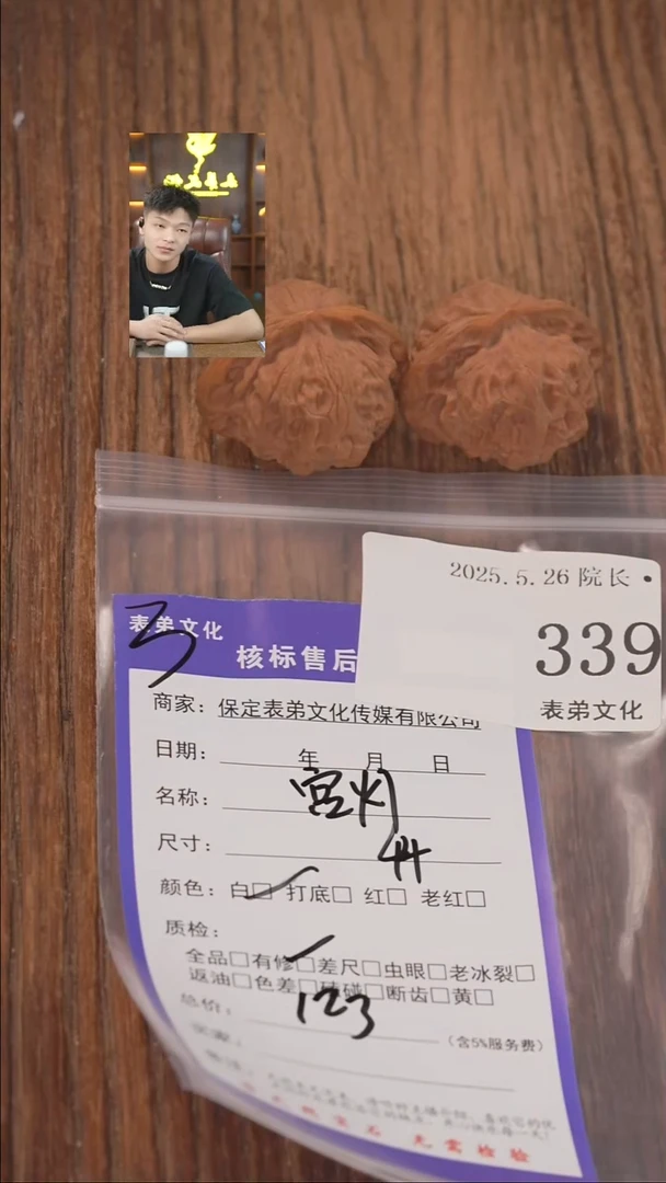 文玩核桃把件339宫灯