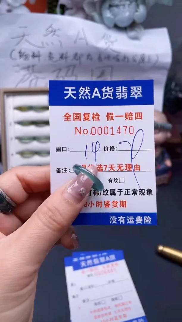 【闪购商品】翡翠戒指未镶嵌14*1470..