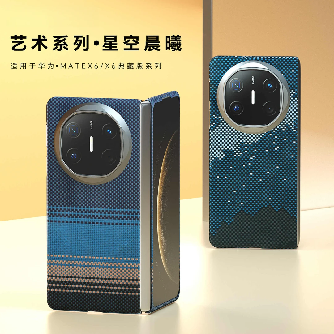 华为matex6手机壳凯夫拉轻薄适用matex5典藏轻薄高档磁吸防摔硬壳