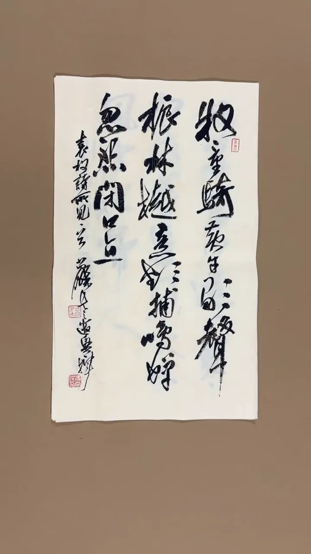 书法冯尚杰老师书法福利