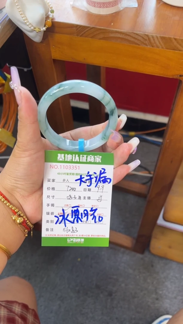 未镶嵌手镯翡翠多人