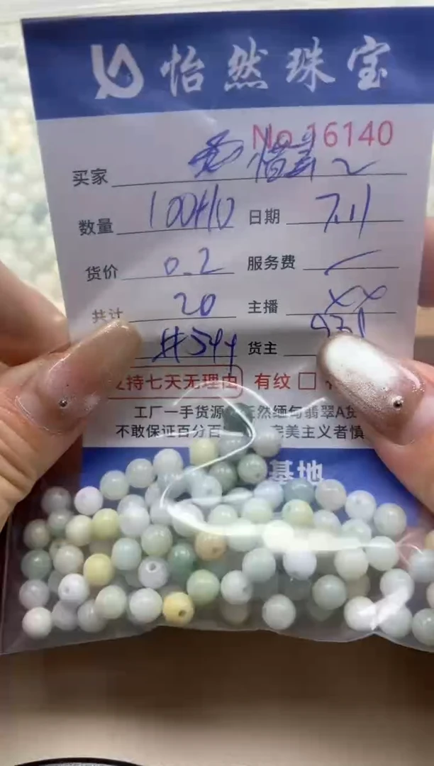 未镶嵌手串翡翠✨***✨单：16140