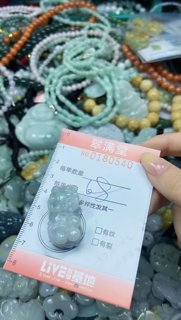 颈饰未镶嵌翡翠闪购0180540