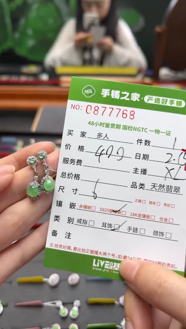 【闪购商品】翡翠耳饰银S925镶嵌多人