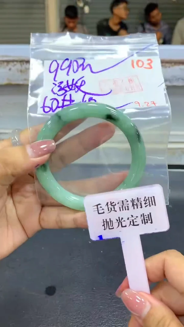 未镶嵌定制翡翠污*王毛货需精细抛光+拍一发一+103