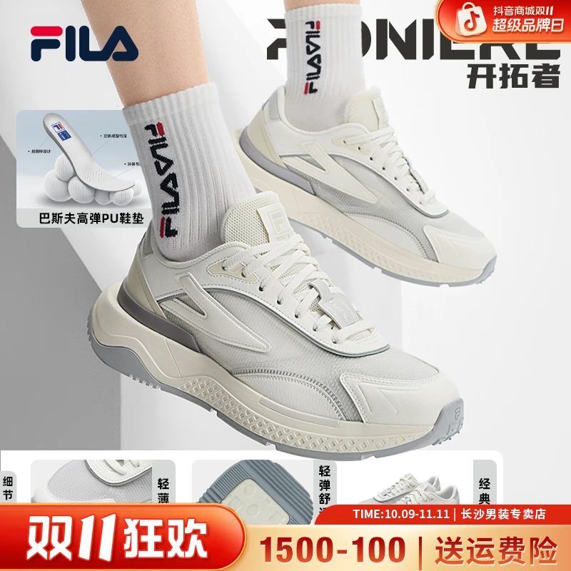 Fila/斐乐官方25夏新款【蝉翼网面】开拓者复古跑鞋男F12M521108F