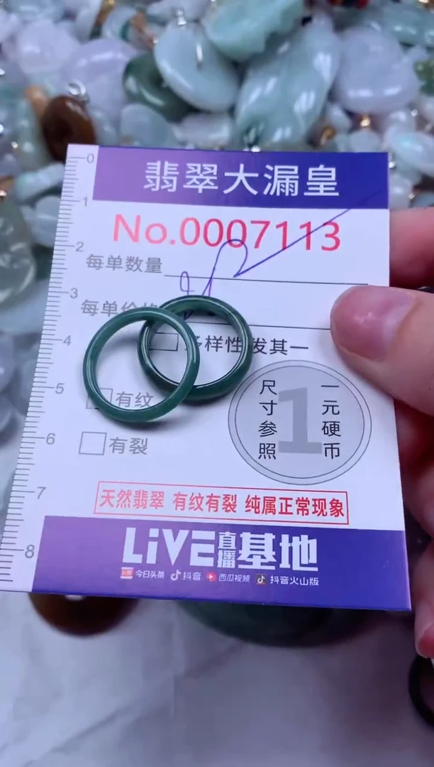 吊坠(不含链)未镶嵌翡翠7113