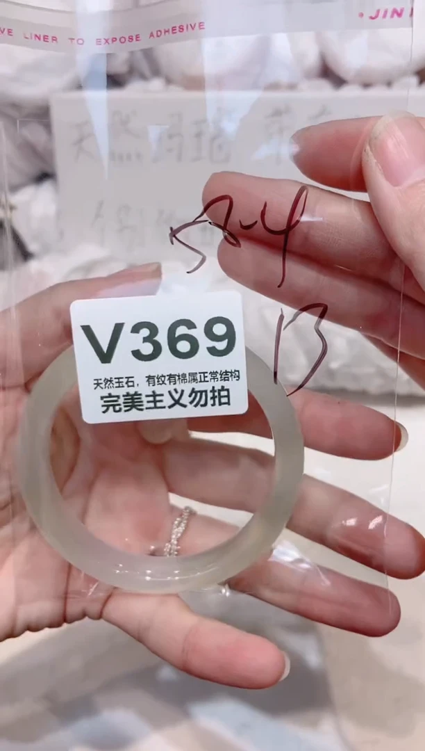 手镯玛瑙/玉髓未镶嵌58