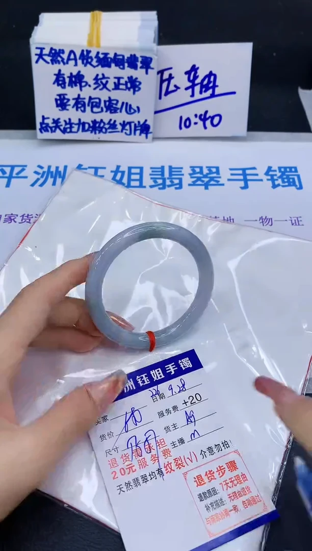 未镶嵌手镯翡翠111