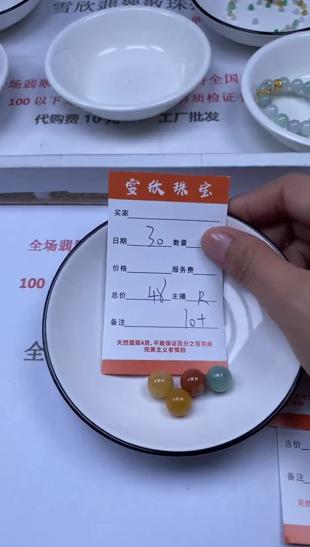 翡翠未镶嵌颈饰雪欣散珠定制diy