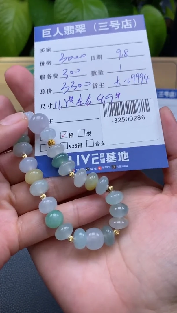 颈饰未镶嵌翡翠多人-32500286