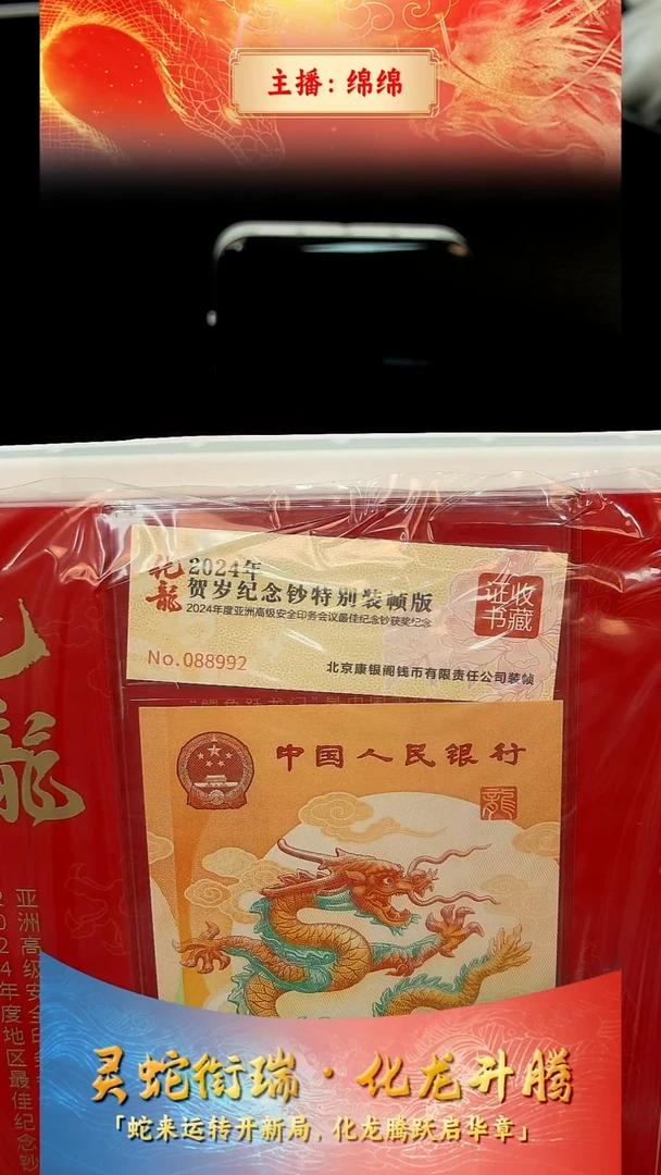 塑料蓝**云【康银阁】化龙-单张证书号码
