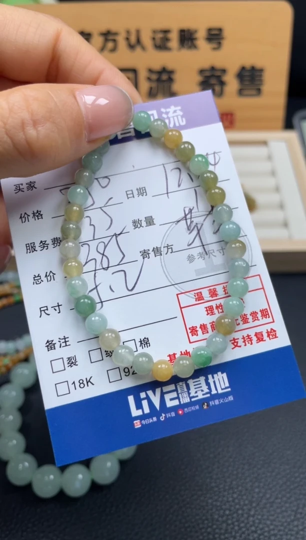未镶嵌手串翡翠10152484