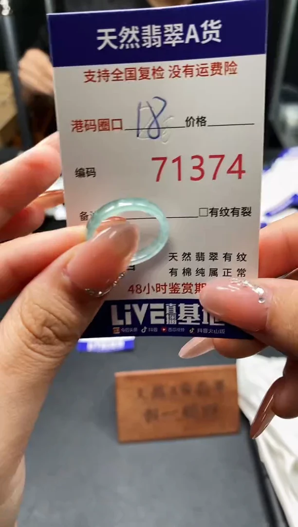 未镶嵌戒指翡翠天然A货翡翠1374