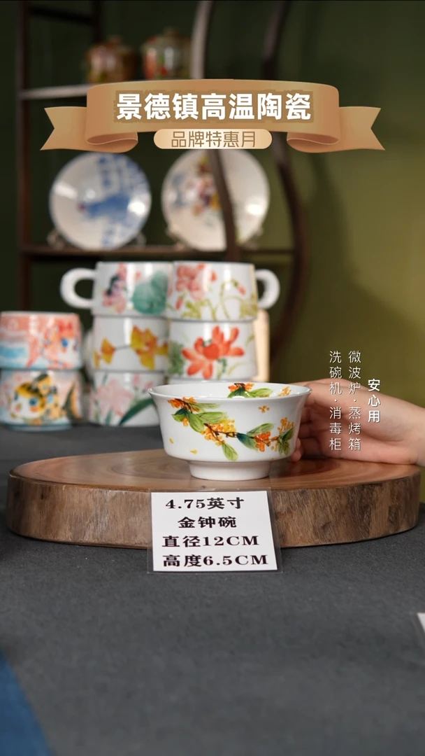 瓷景德镇高温手绘4.75英寸金钟碗桂花