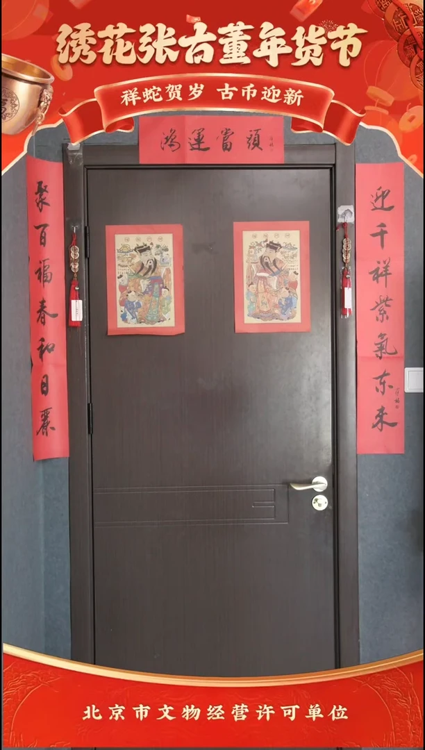 【闪购商品】铜清大五帝两套闻德评级