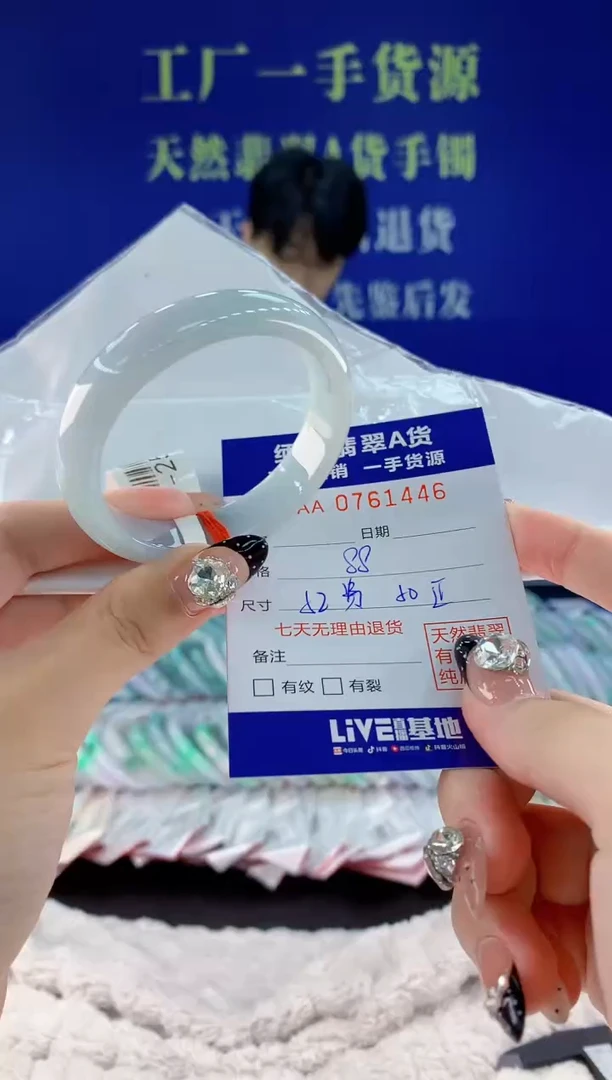 未镶嵌手镯翡翠46天然翡翠A货