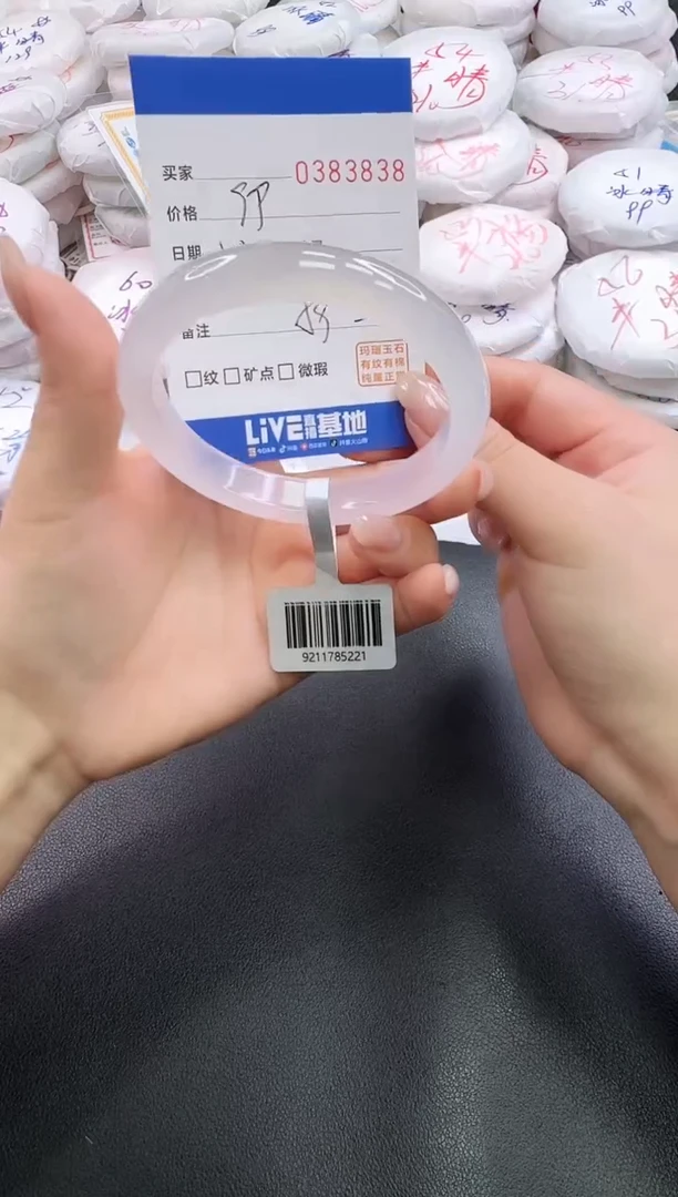 手镯玛瑙/玉髓未镶嵌3838