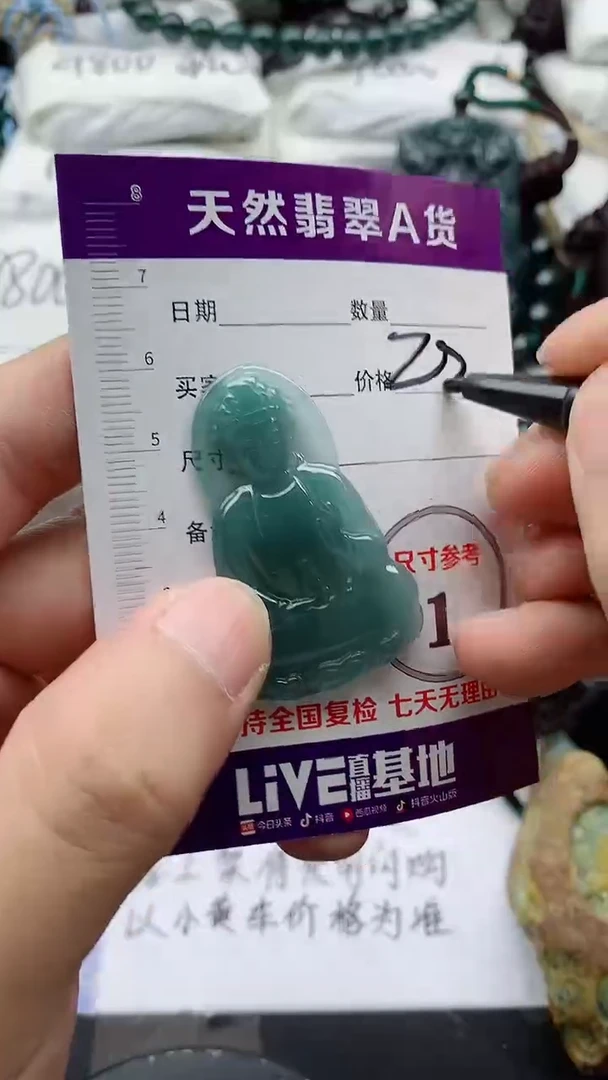 翡翠未镶嵌颈饰888