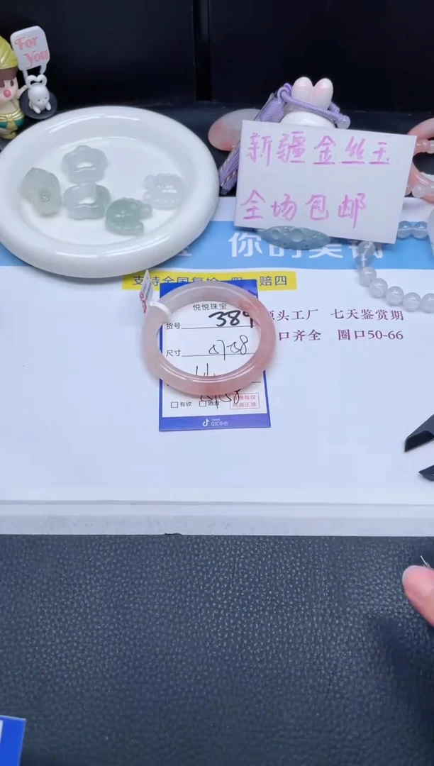 未镶嵌手镯石英质玉389-57+