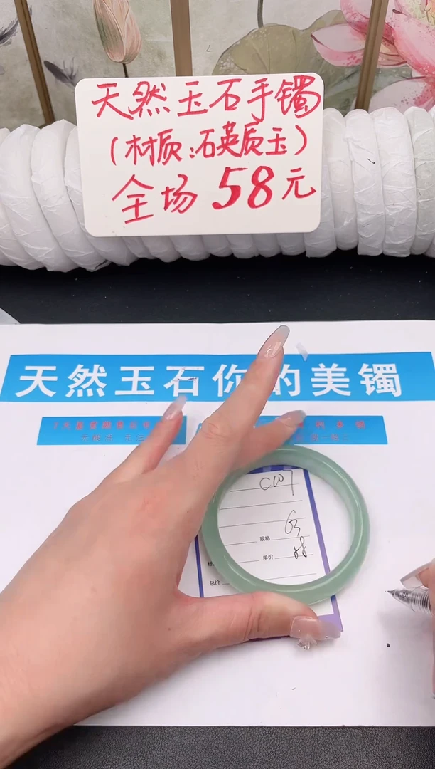 未镶嵌手镯石英质玉C107微色差