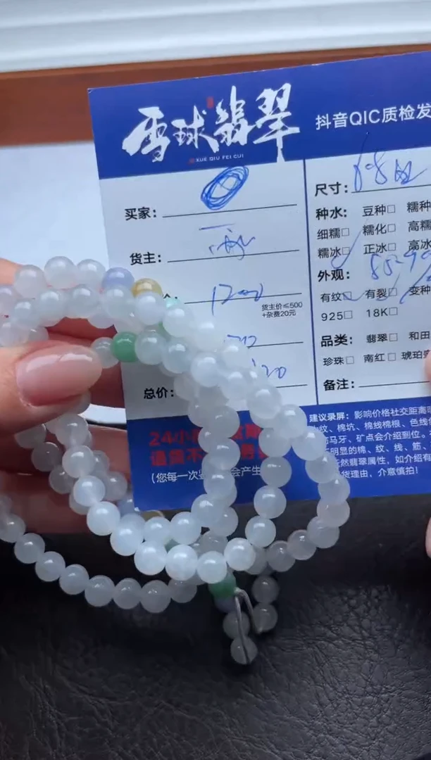 颈饰未镶嵌翡翠016924989