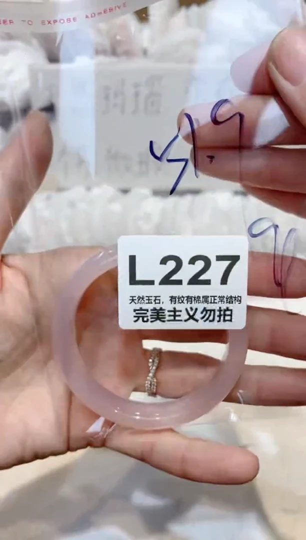 手镯玛瑙/玉髓未镶嵌52