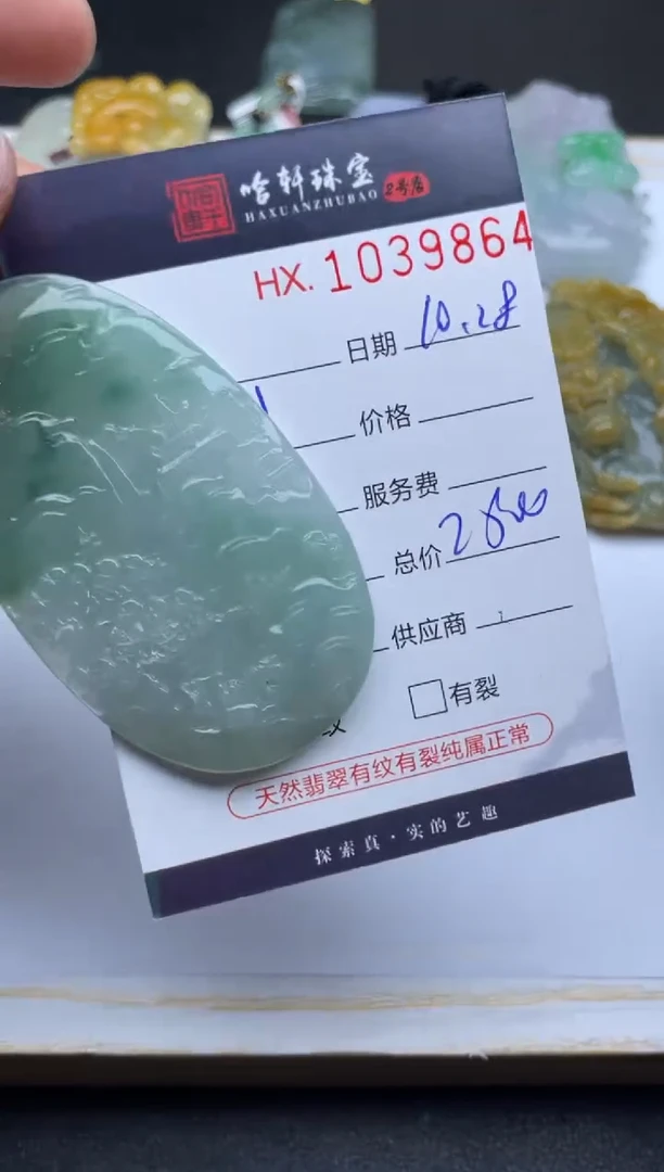 吊坠(不含链)未镶嵌翡翠哈轩 挂件1