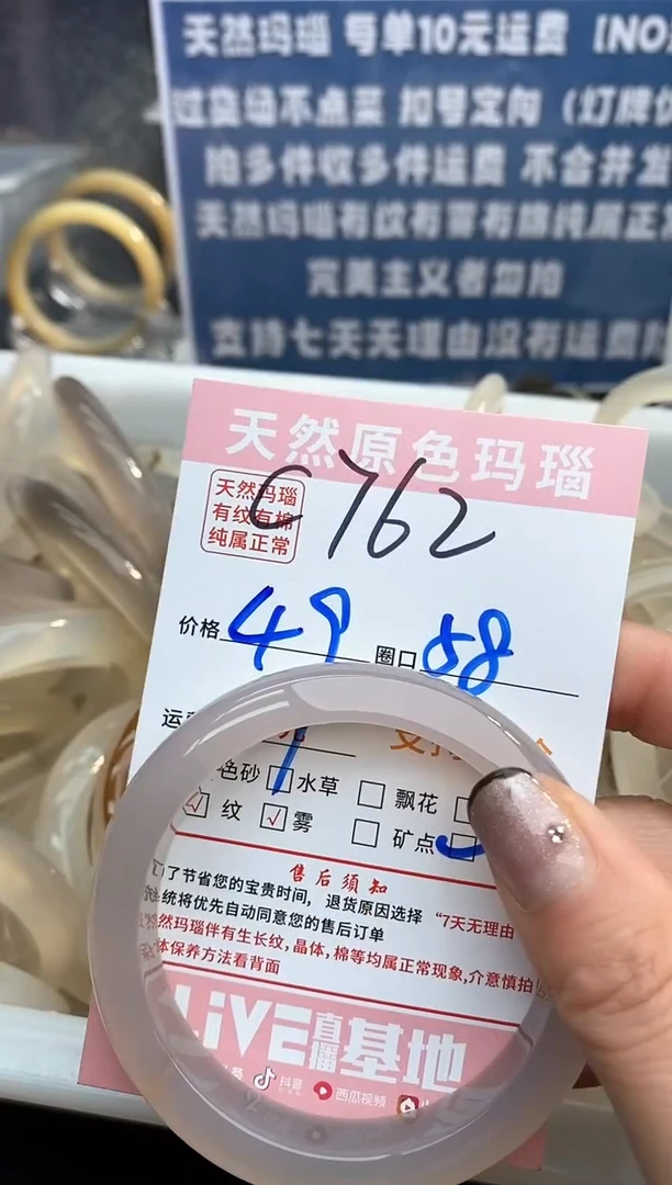 【闪购商品】玛瑙/玉髓手镯未镶嵌762