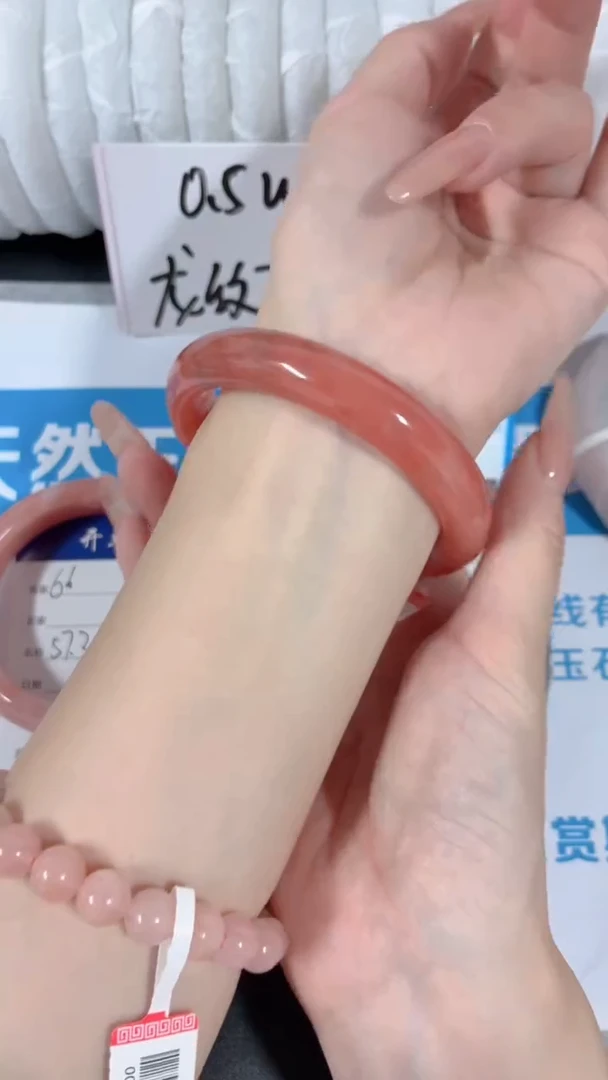 未镶嵌手镯石英质玉桃花酿67-圈口58-236