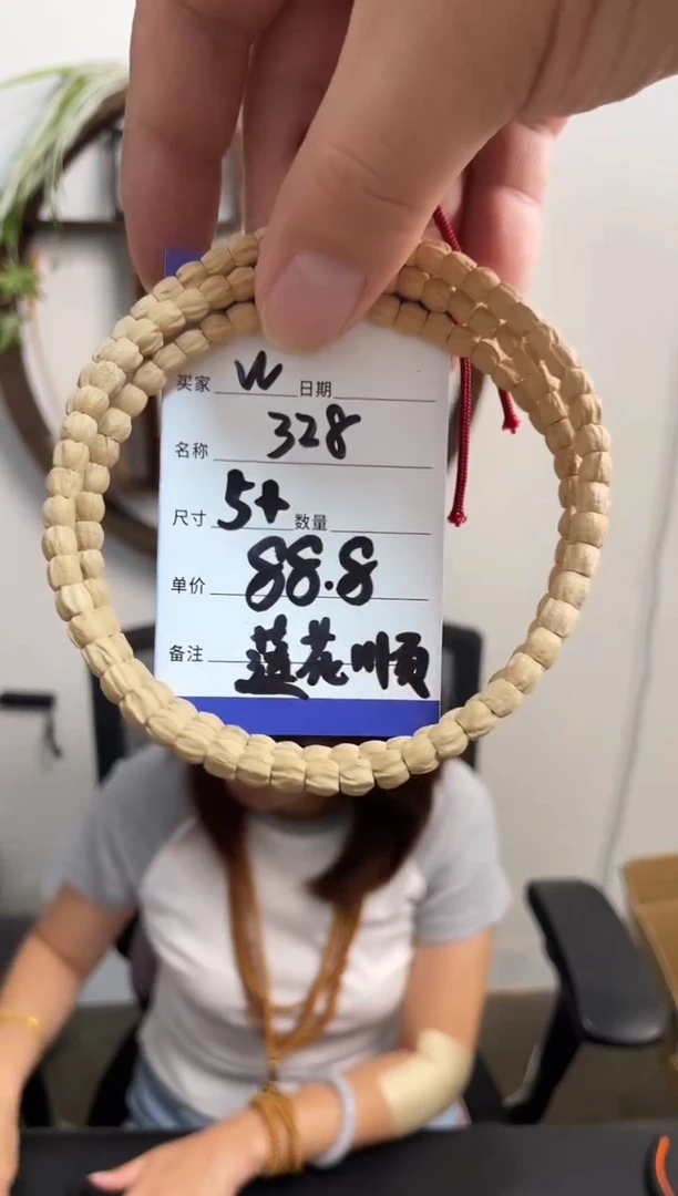 手串柏香籽/百香籽W328莲花顺