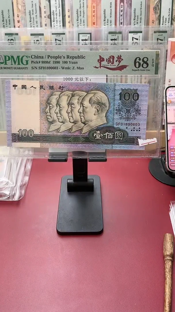 68分中国梦01890603雨