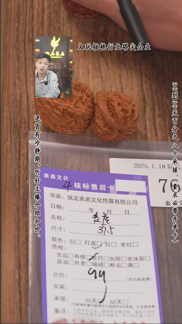 【闪购商品】文玩核桃把件768麦穗虎头