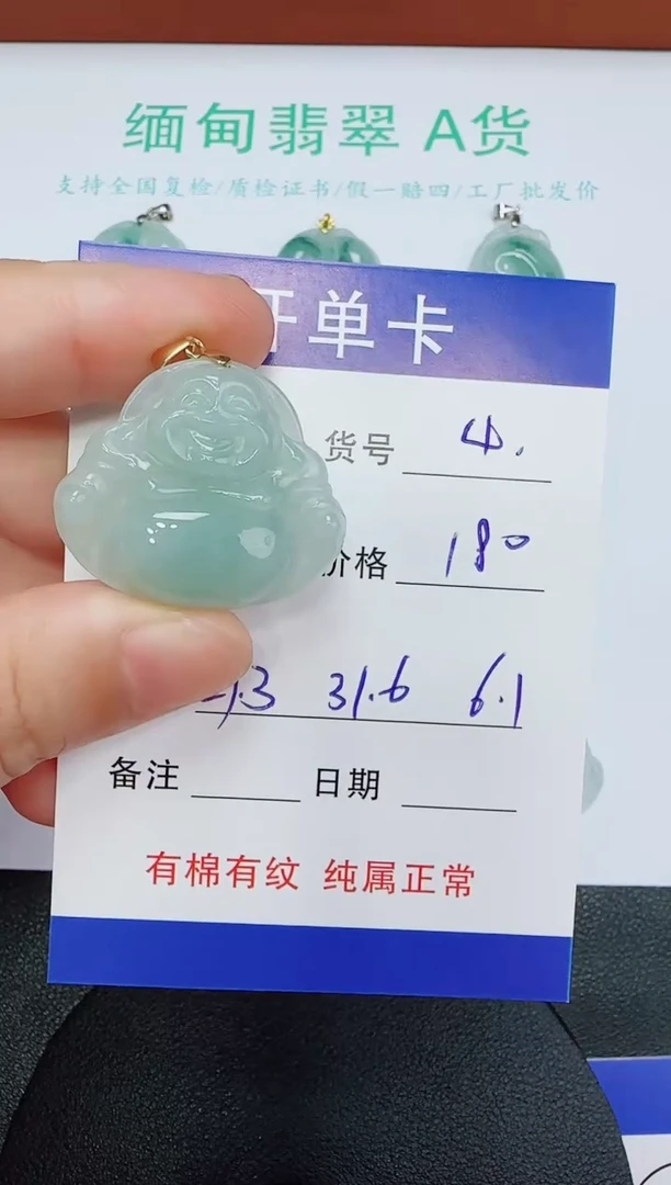 吊坠(赠链)未镶嵌翡翠4