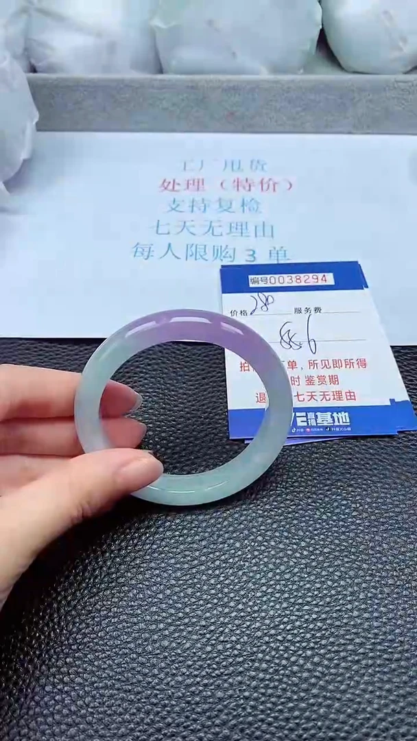 拍下以实物为准38294