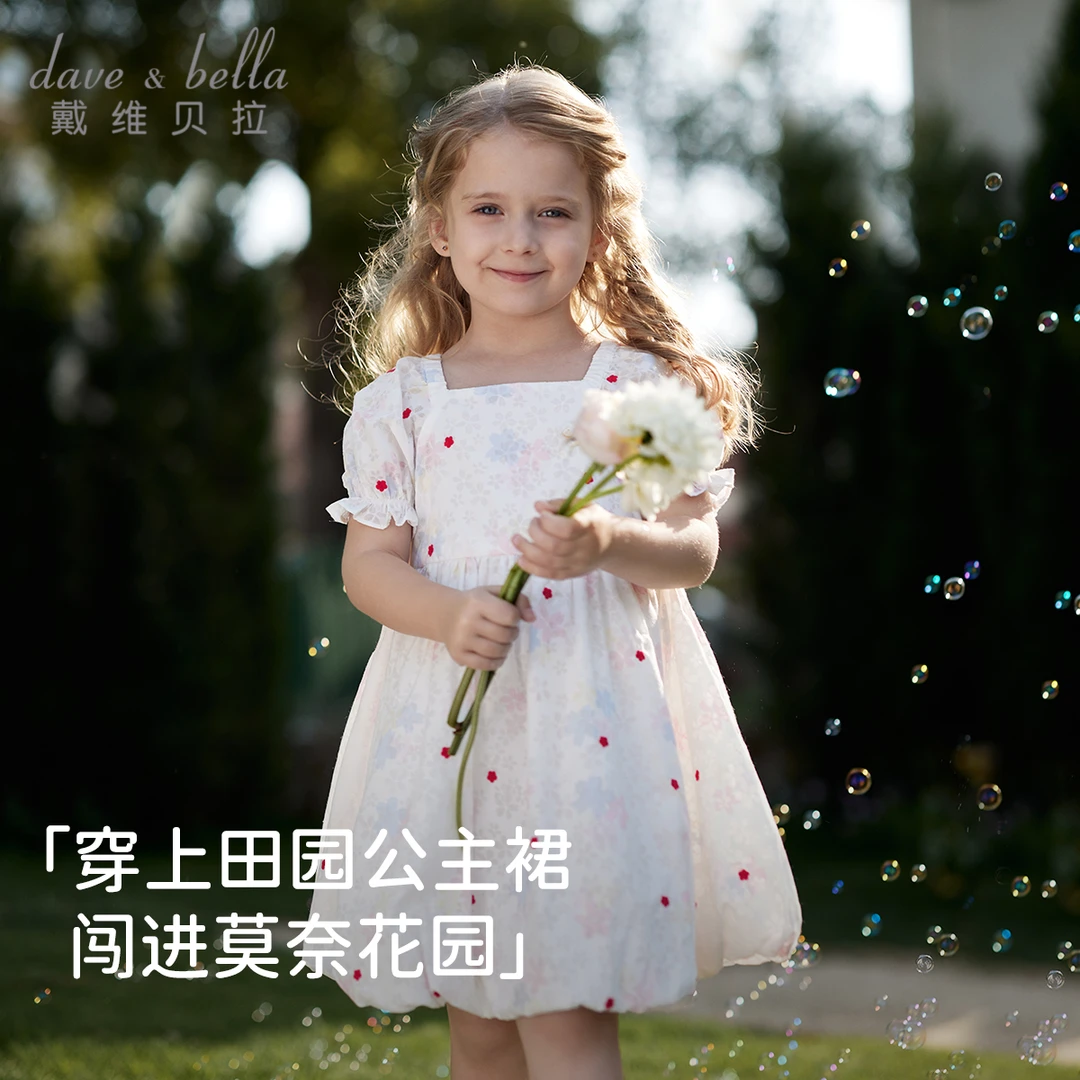 戴维贝拉儿童裙子夏装女童薄款印花泡泡袖花苞裙连衣裙DB2252213