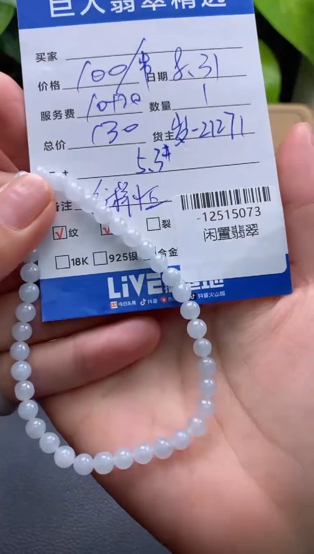 颈饰未镶嵌翡翠多人-12515073