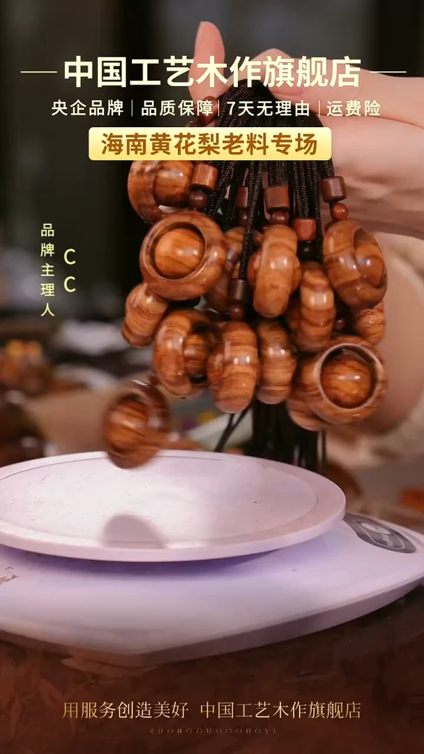 黄花梨/降香黄檀【中国工艺】海南黄花梨