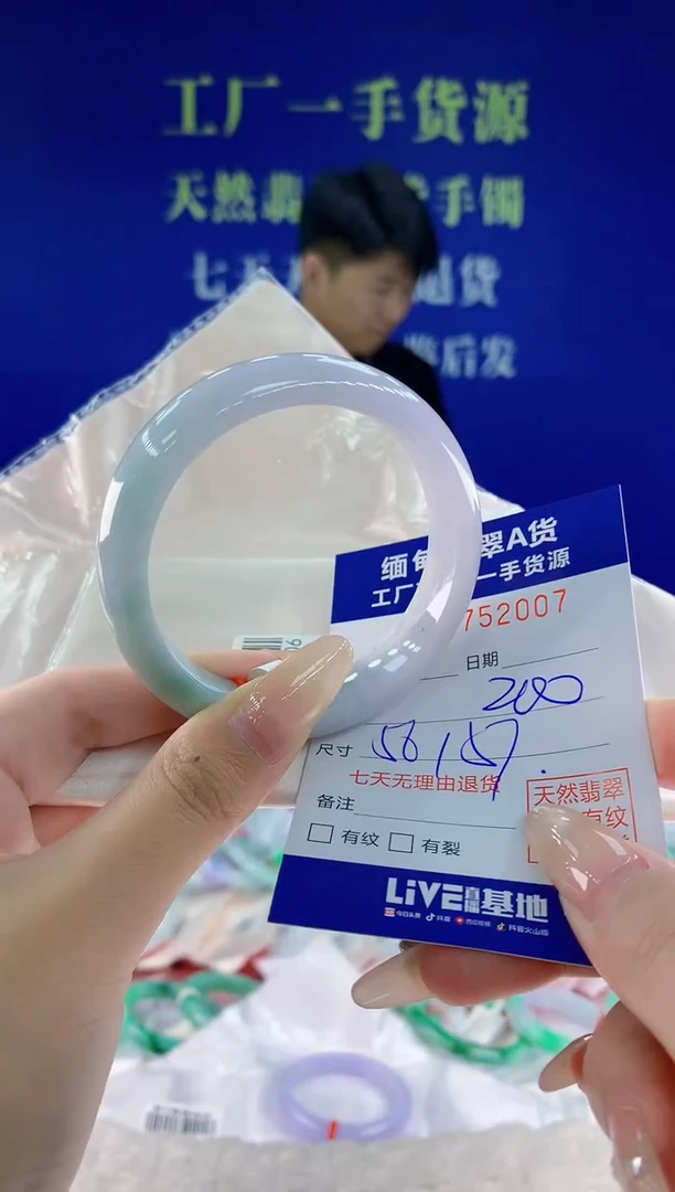 未镶嵌手镯翡翠07天然翡翠A货