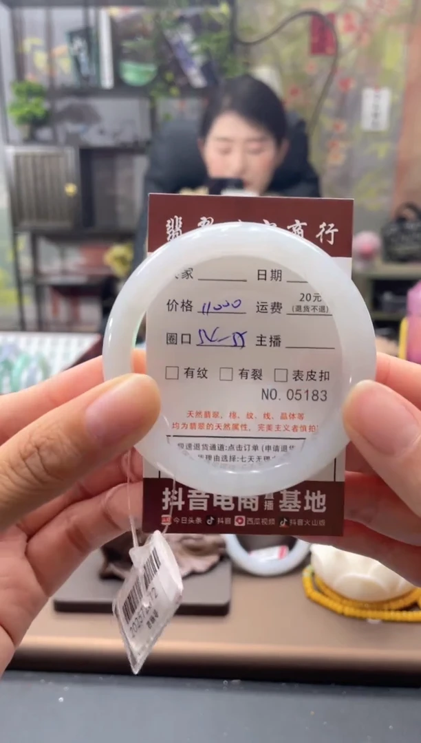 未镶嵌手镯翡翠05183****