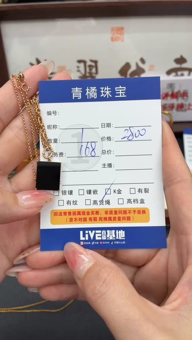 套链18K金镶嵌翡翠老****aA货翡翠1205046