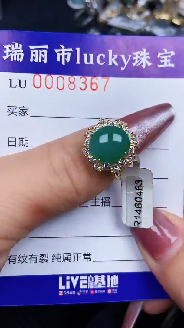 颈饰银S925镶嵌翡翠8367