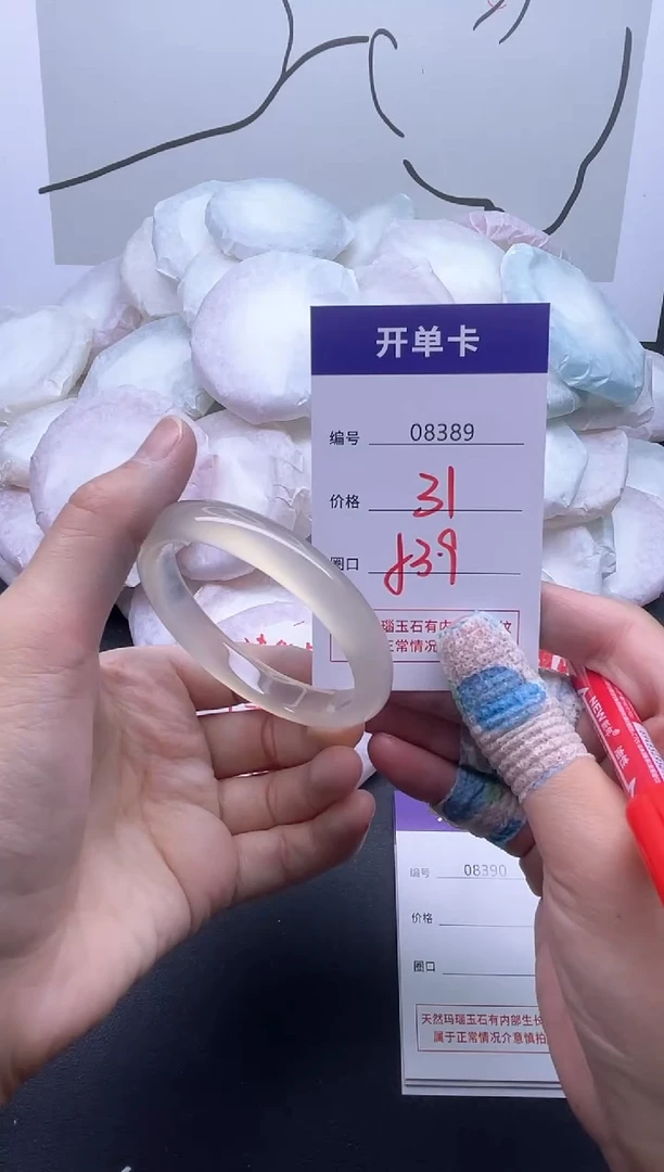 手镯玛瑙/玉髓未镶嵌8389