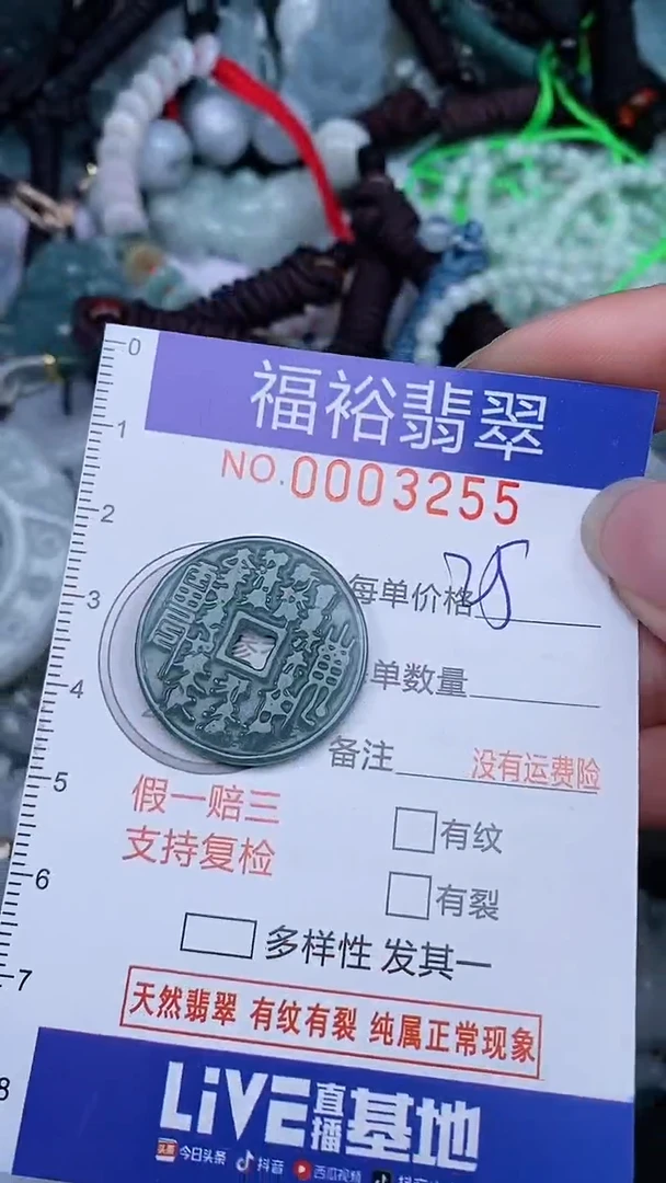 翡翠未镶嵌颈饰...0003255