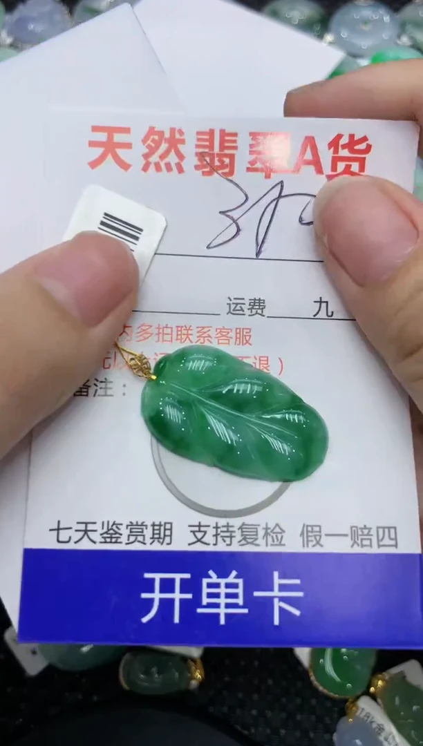 【闪购商品】翡翠颈饰18K金镶嵌111111111