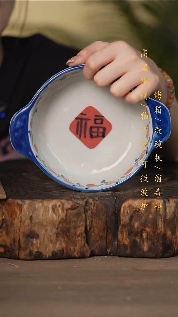瓷片景德镇高温釉下彩可微波烤箱洗碗机