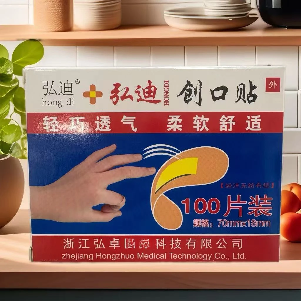 Q【主播补贴 3单5单屯】一盒100片弘迪创口贴家用透气防护防污防磨