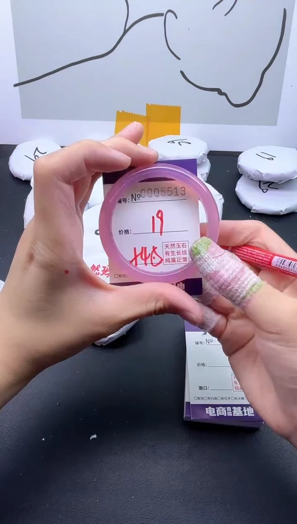 手镯玛瑙/玉髓未镶嵌5513