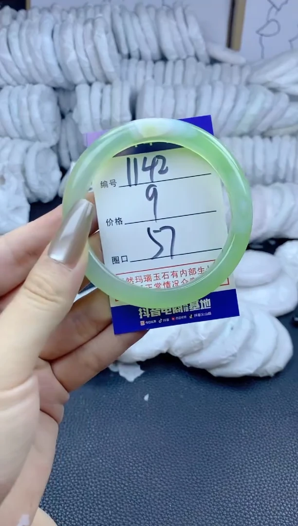 手镯玛瑙/玉髓未镶嵌1142