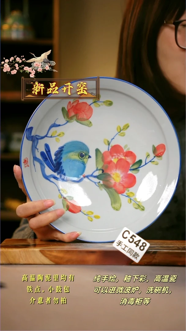其他C548陶然集器瓷器